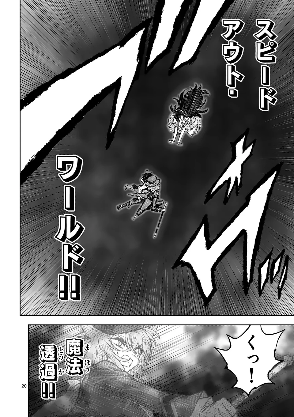 Saikyou Onna Shishou-tachi ga Ikusei Houshin wo Megutte Shuraba Chap 64.2 - Next Chap 65.2