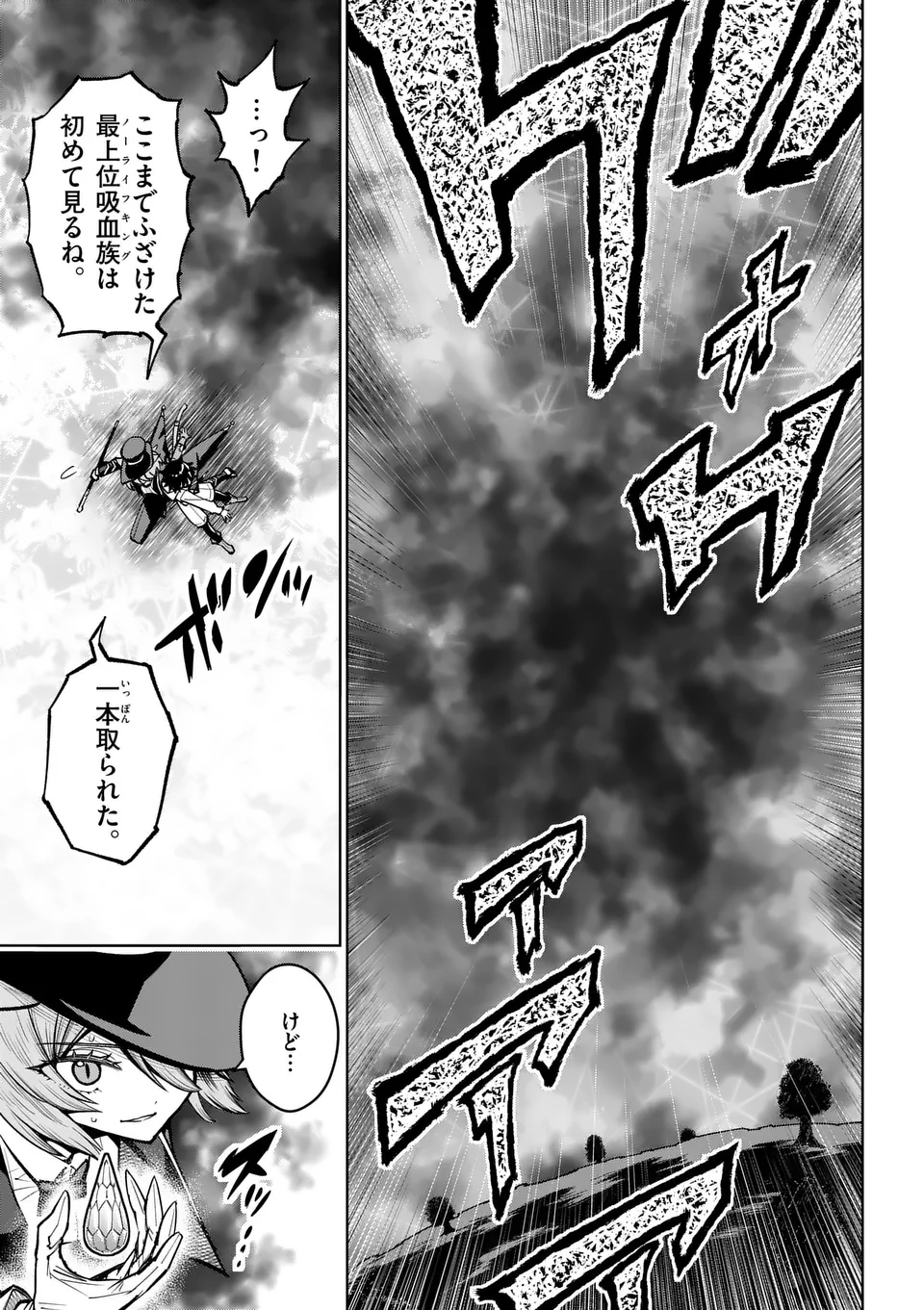 Saikyou Onna Shishou-tachi ga Ikusei Houshin wo Megutte Shuraba Chap 64.2 - Next Chap 65.2