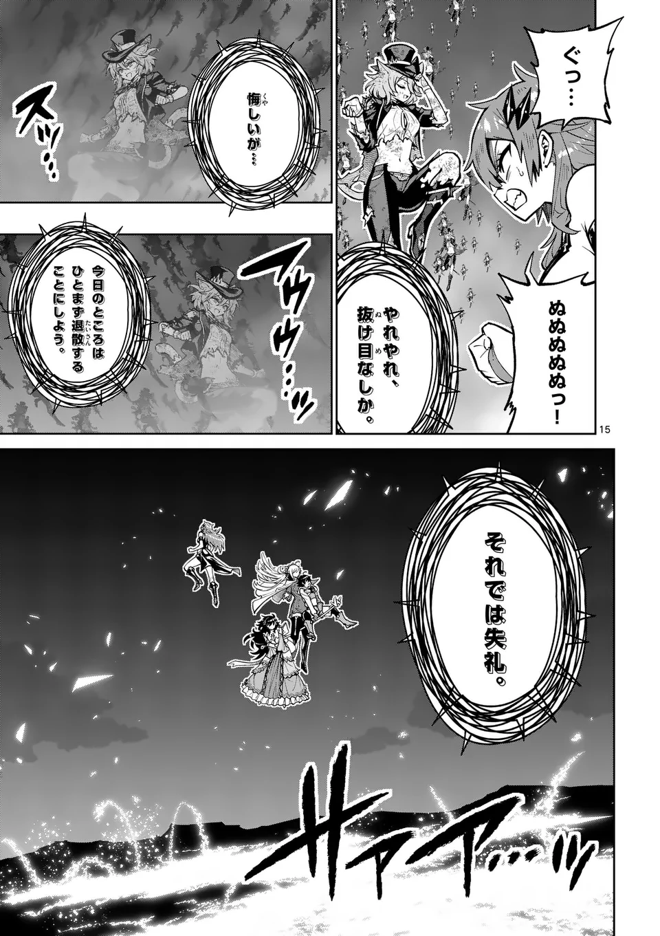 Saikyou Onna Shishou-tachi ga Ikusei Houshin wo Megutte Shuraba Chap 65.2 - Next Chap 66.2