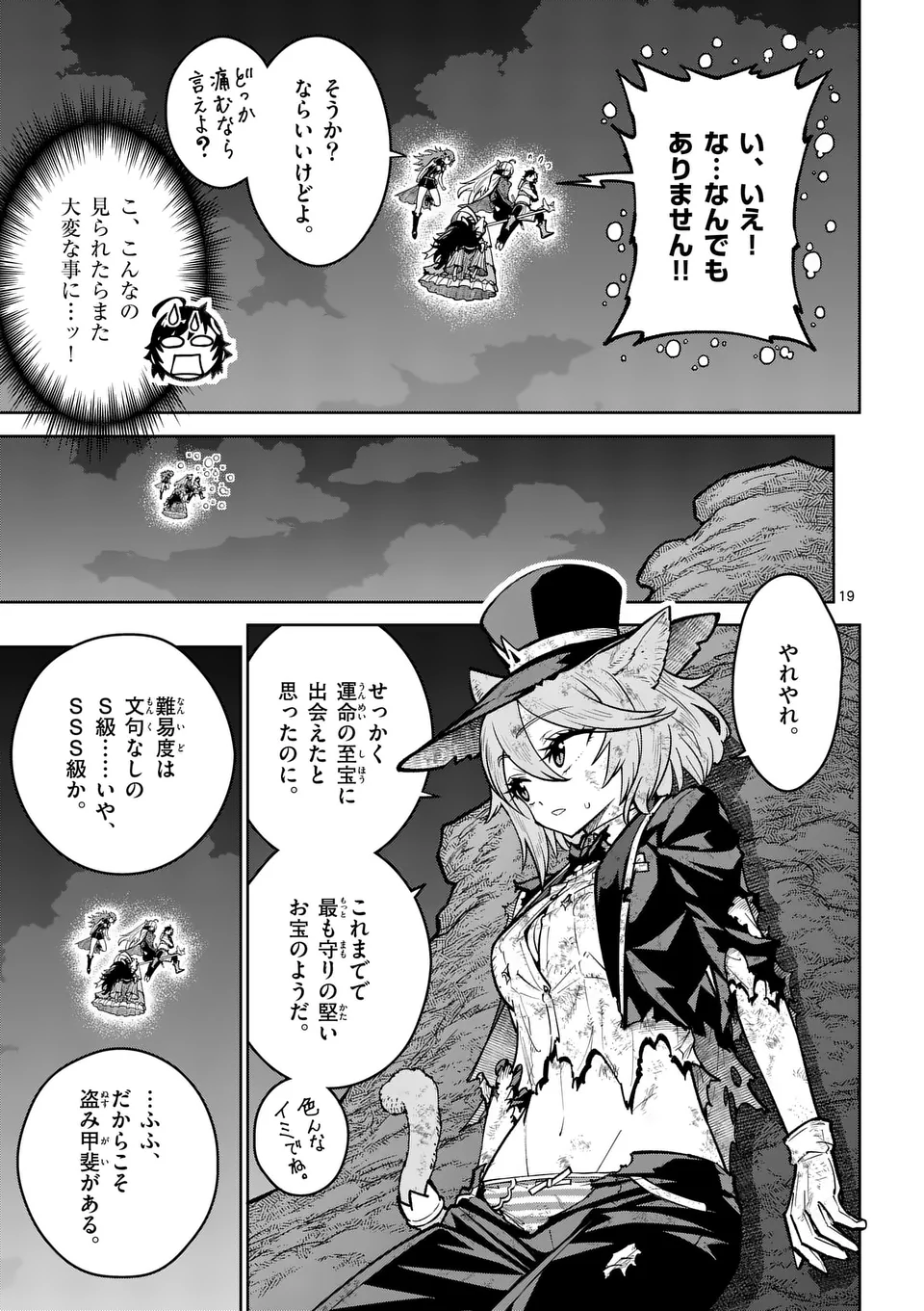 Saikyou Onna Shishou-tachi ga Ikusei Houshin wo Megutte Shuraba Chap 65.2 - Next Chap 66.2