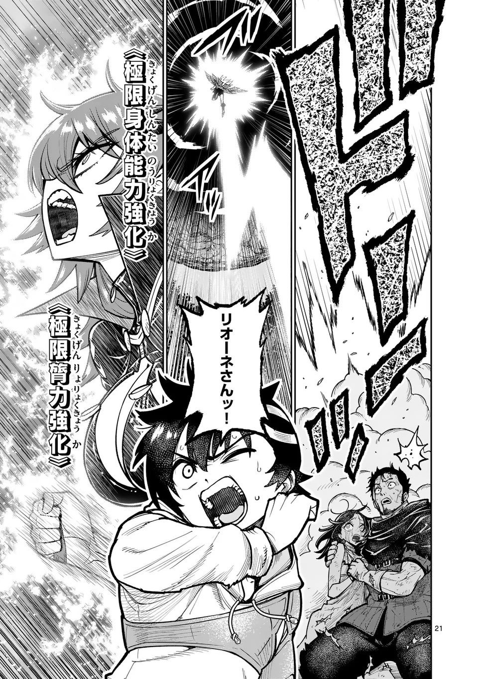 Saikyou Onna Shishou-tachi ga Ikusei Houshin wo Megutte Shuraba Chap 68.2 - Next Chap 69.2