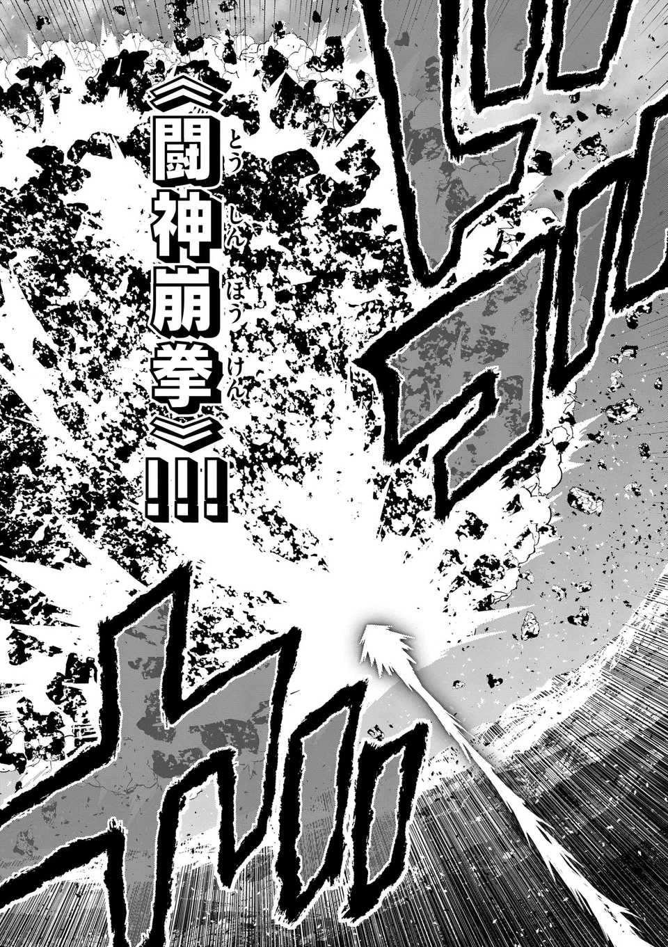 Saikyou Onna Shishou-tachi ga Ikusei Houshin wo Megutte Shuraba Chap 68.2 - Next Chap 69.2