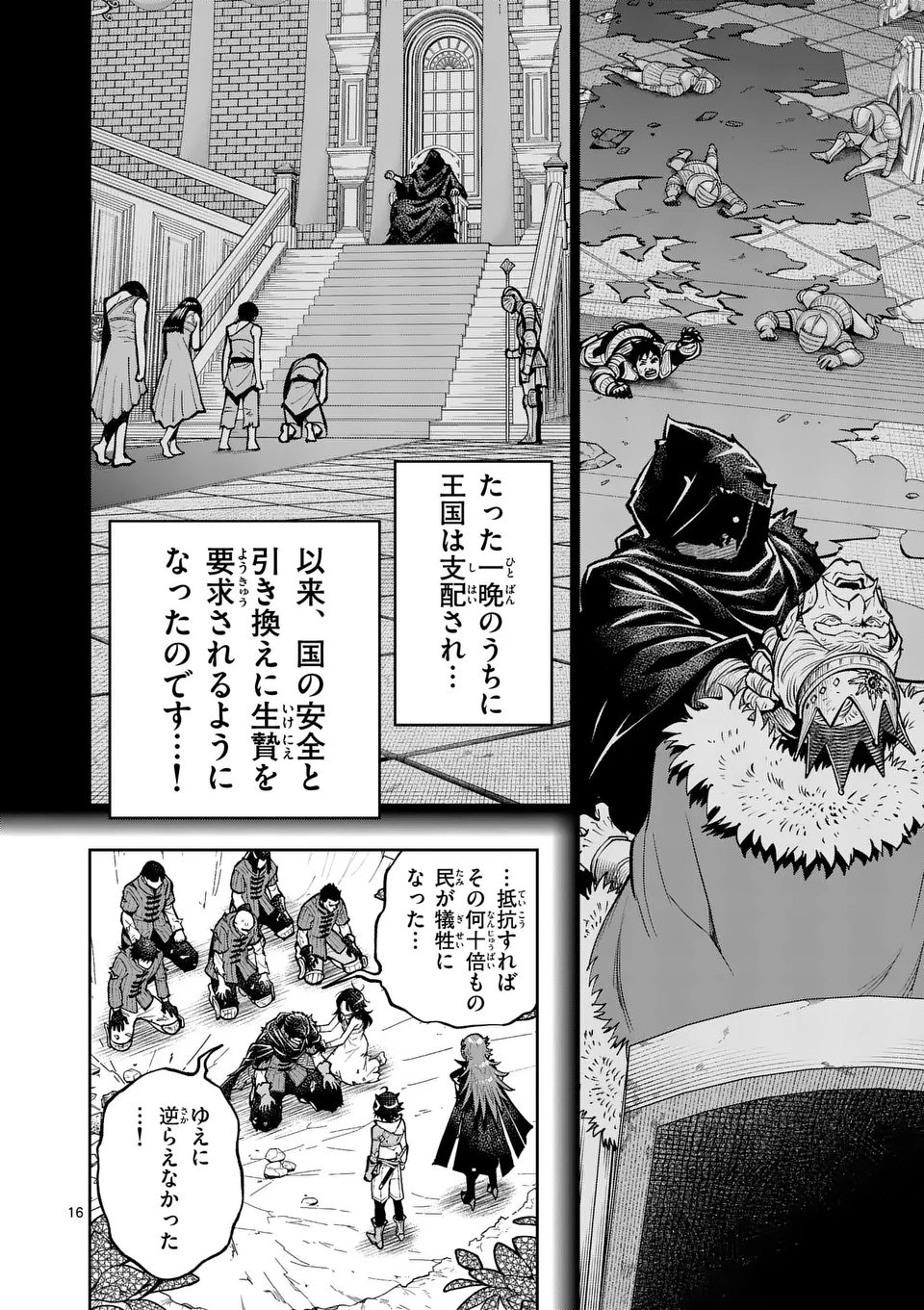 Saikyou Onna Shishou-tachi ga Ikusei Houshin wo Megutte Shuraba Chap 68.2 - Next Chap 69.2