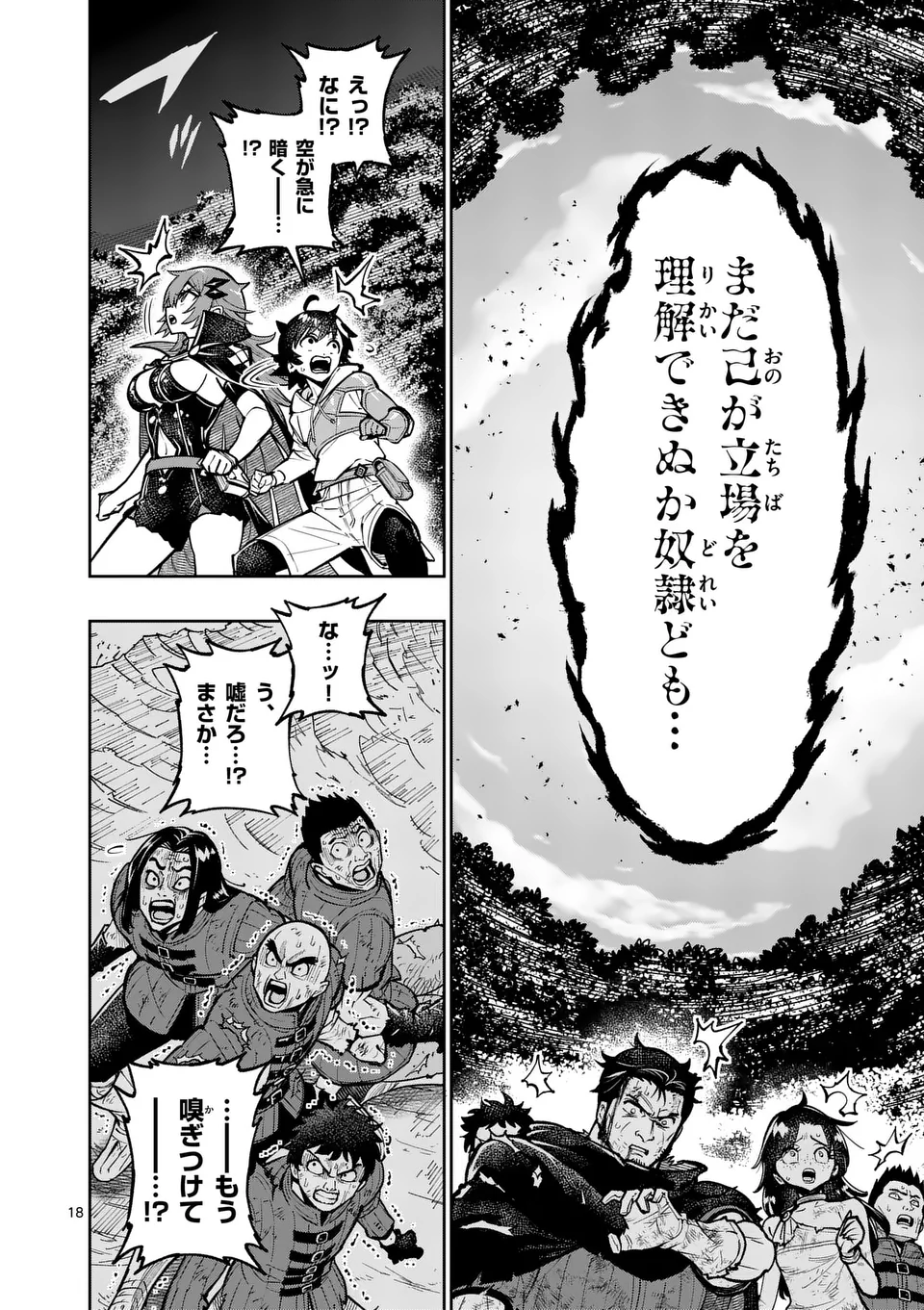 Saikyou Onna Shishou-tachi ga Ikusei Houshin wo Megutte Shuraba Chap 68.2 - Next Chap 69.2