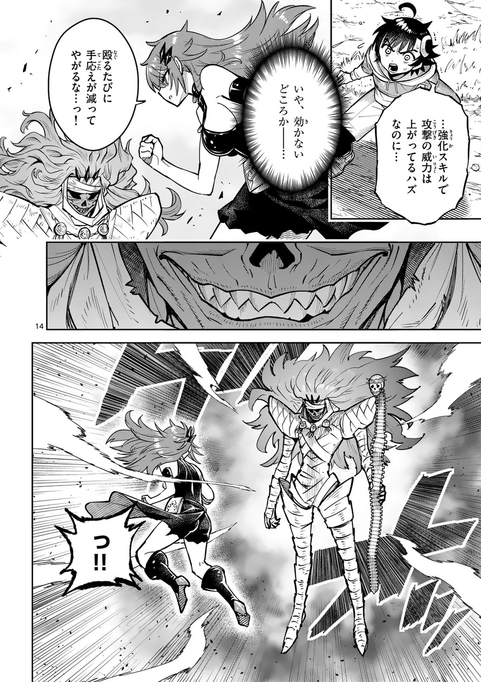 Saikyou Onna Shishou-tachi ga Ikusei Houshin wo Megutte Shuraba Chap 69.2 - Next Chap 70.2