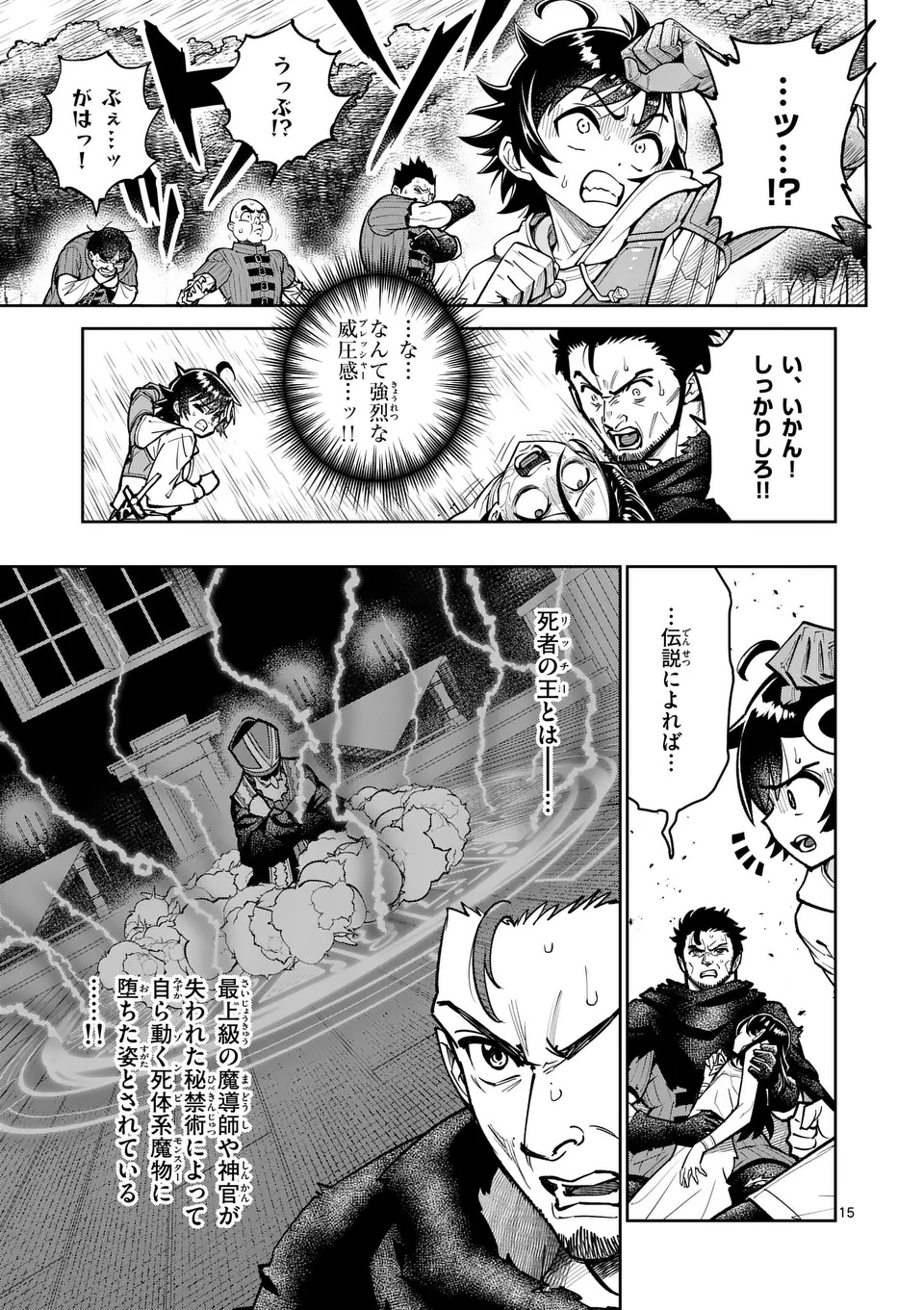 Saikyou Onna Shishou-tachi ga Ikusei Houshin wo Megutte Shuraba Chap 69.2 - Next Chap 70.2