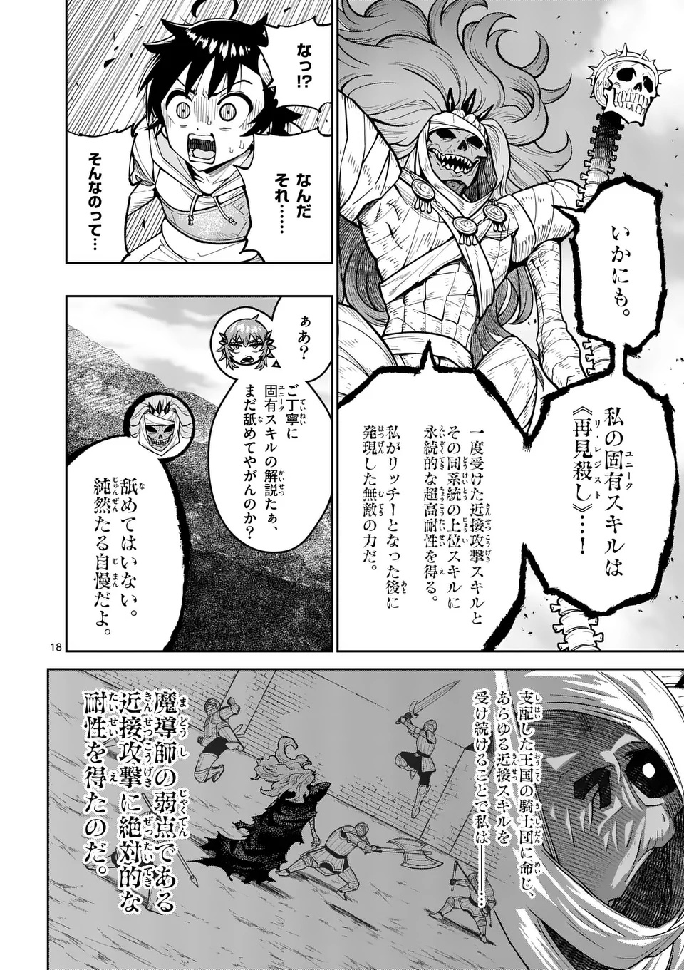 Saikyou Onna Shishou-tachi ga Ikusei Houshin wo Megutte Shuraba Chap 69.2 - Next Chap 70.2