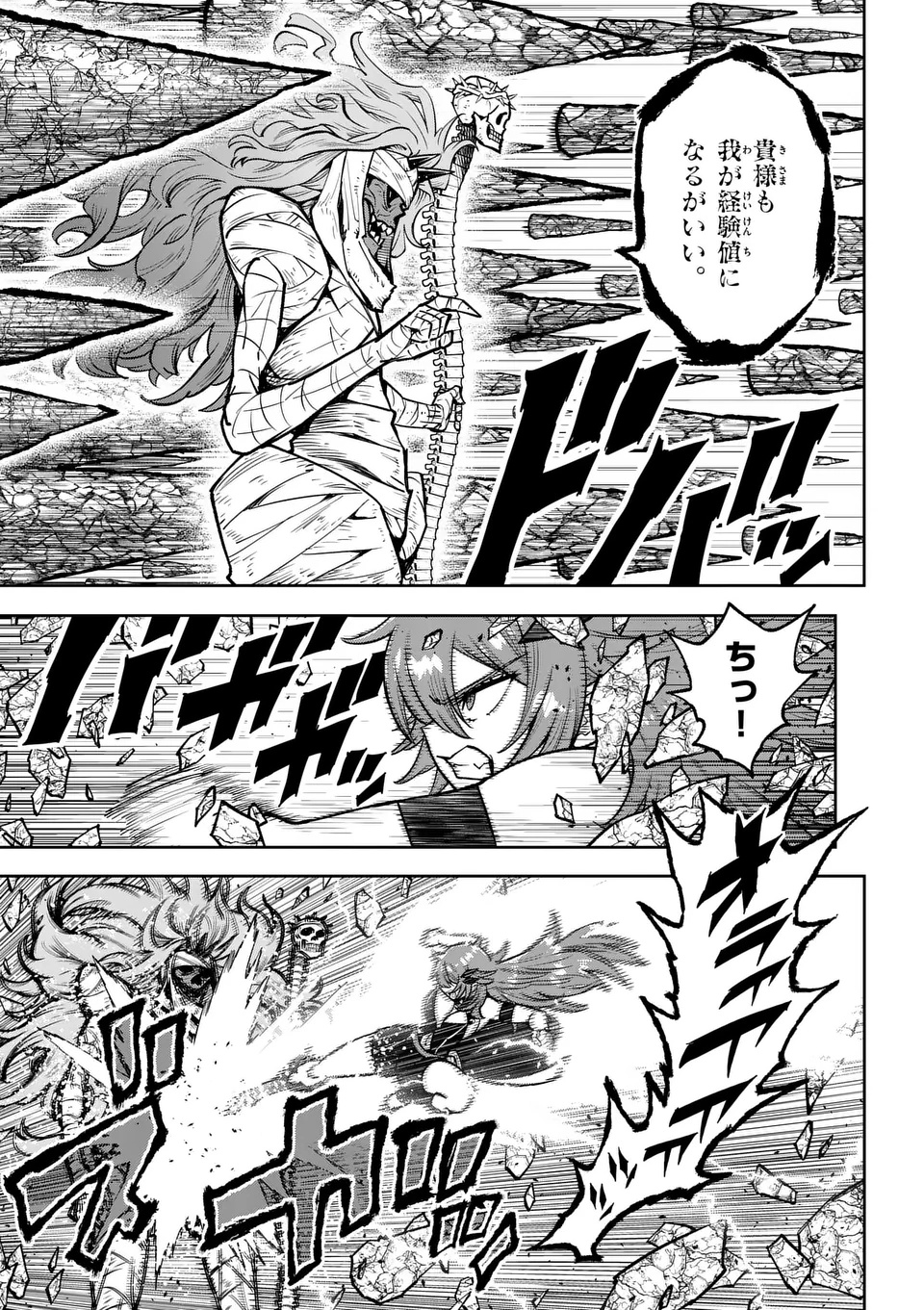 Saikyou Onna Shishou-tachi ga Ikusei Houshin wo Megutte Shuraba Chap 69.2 - Next Chap 70.2