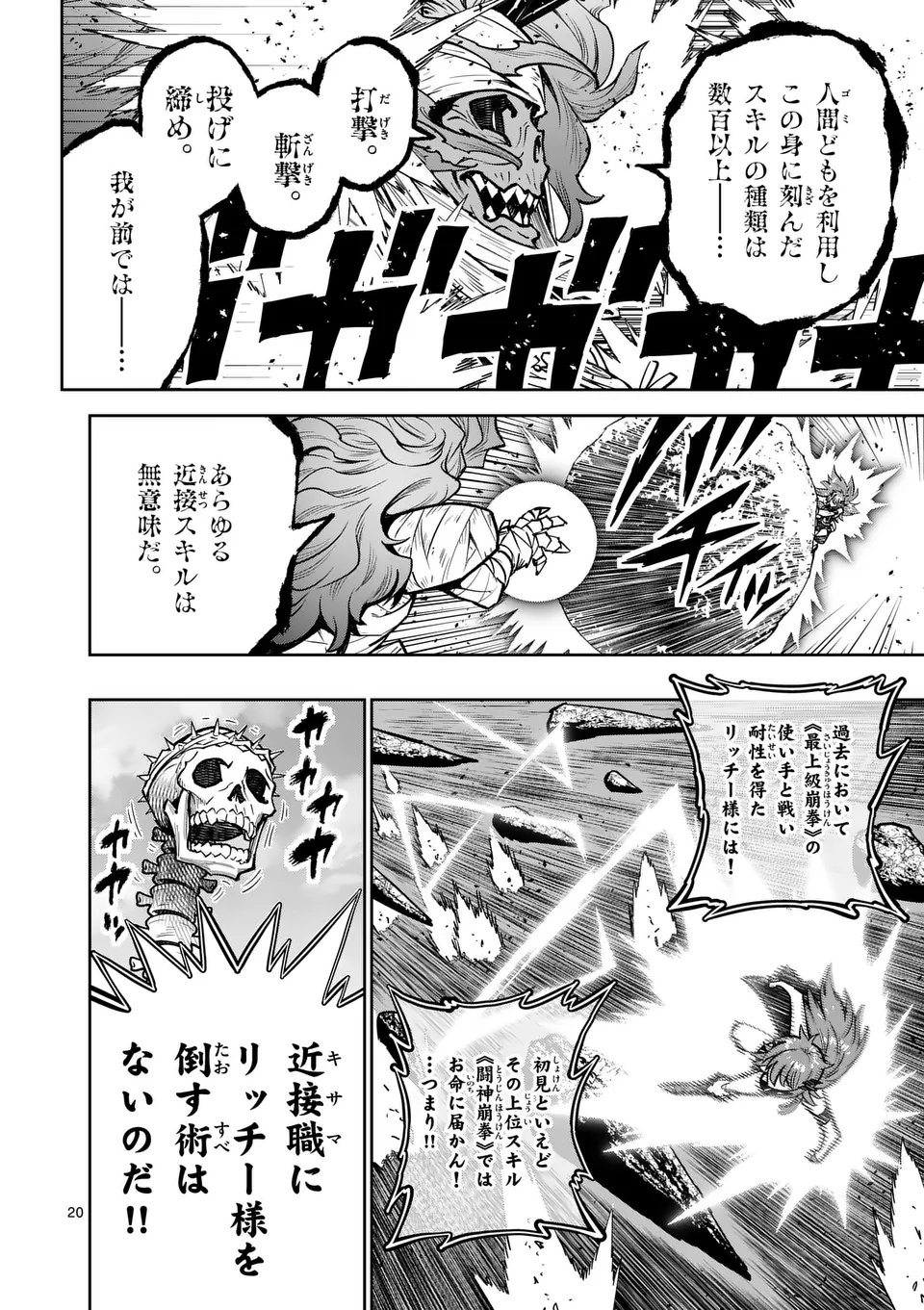 Saikyou Onna Shishou-tachi ga Ikusei Houshin wo Megutte Shuraba Chap 69.2 - Next Chap 70.2