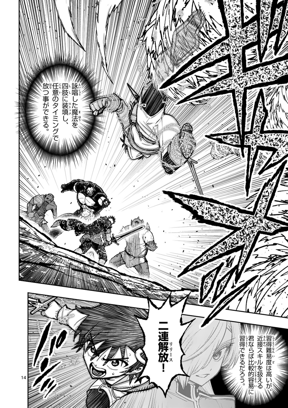 Saikyou Onna Shishou-tachi ga Ikusei Houshin wo Megutte Shuraba Chap 70.2 - Next Chap 71.2