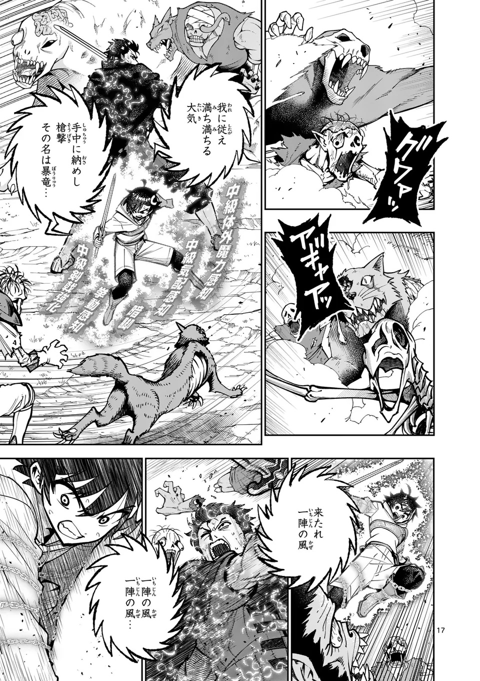 Saikyou Onna Shishou-tachi ga Ikusei Houshin wo Megutte Shuraba Chap 70.2 - Next Chap 71.2