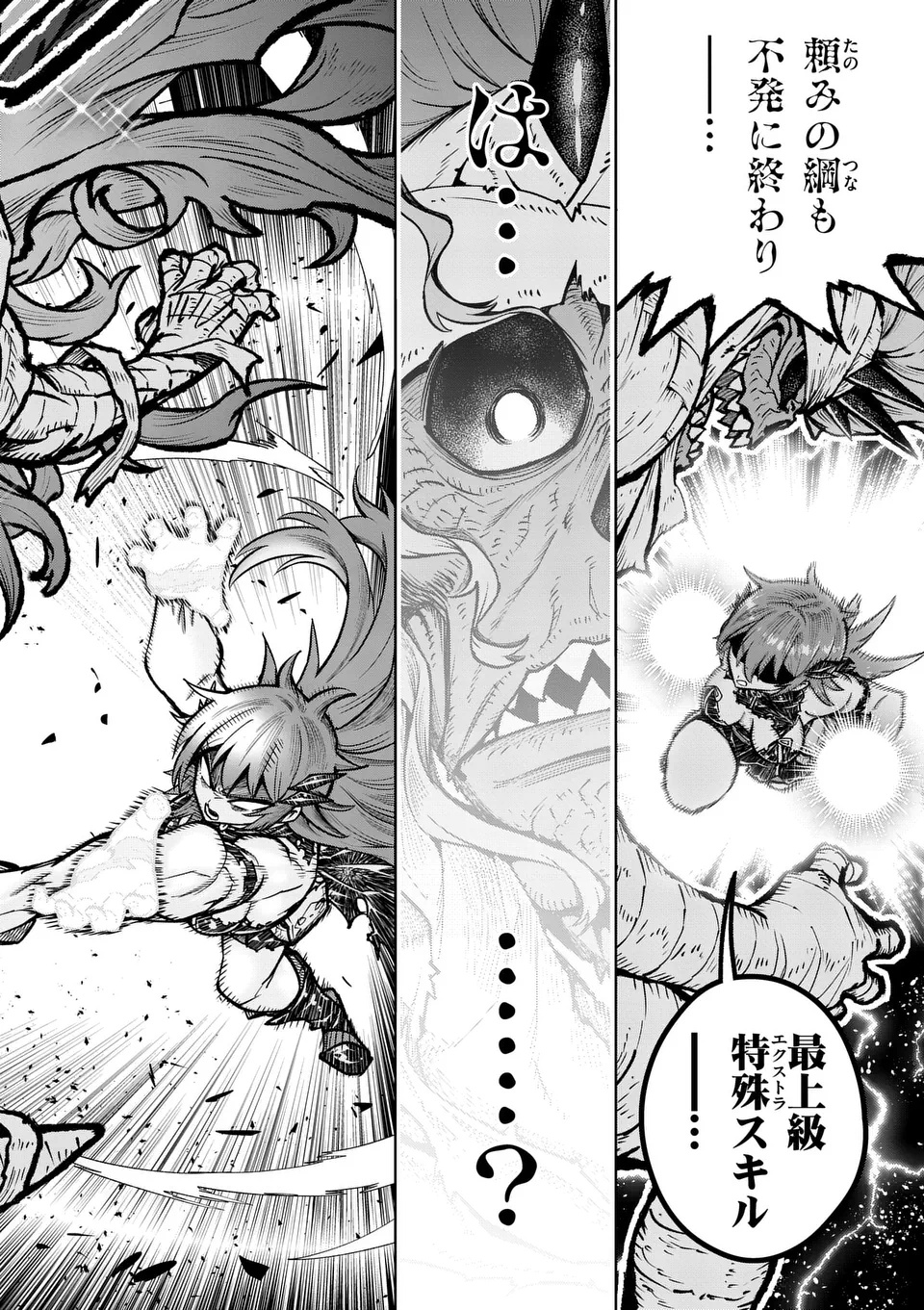 Saikyou Onna Shishou-tachi ga Ikusei Houshin wo Megutte Shuraba Chap 71.2 - Next Chap 72.2