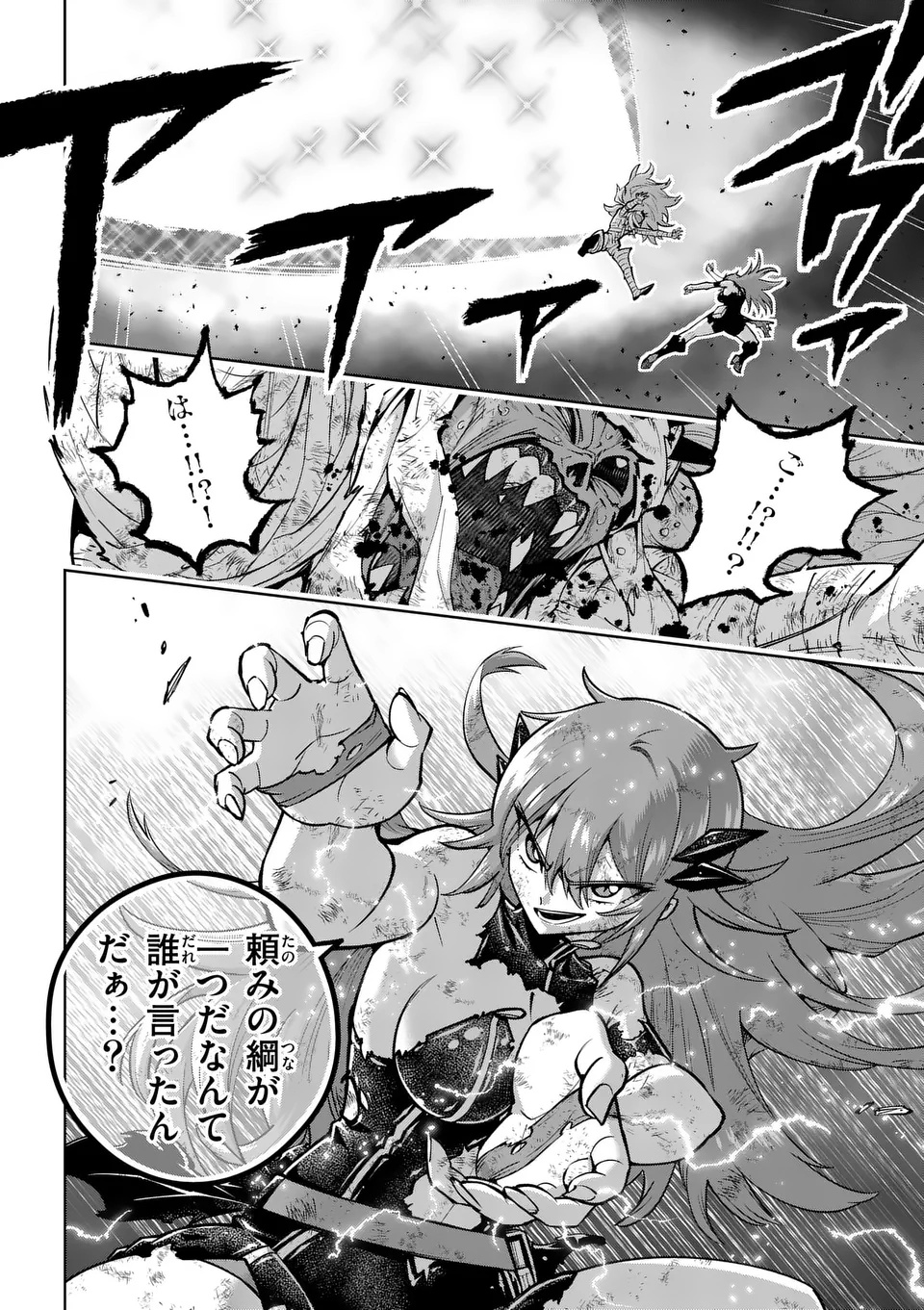 Saikyou Onna Shishou-tachi ga Ikusei Houshin wo Megutte Shuraba Chap 71.2 - Next Chap 72.2