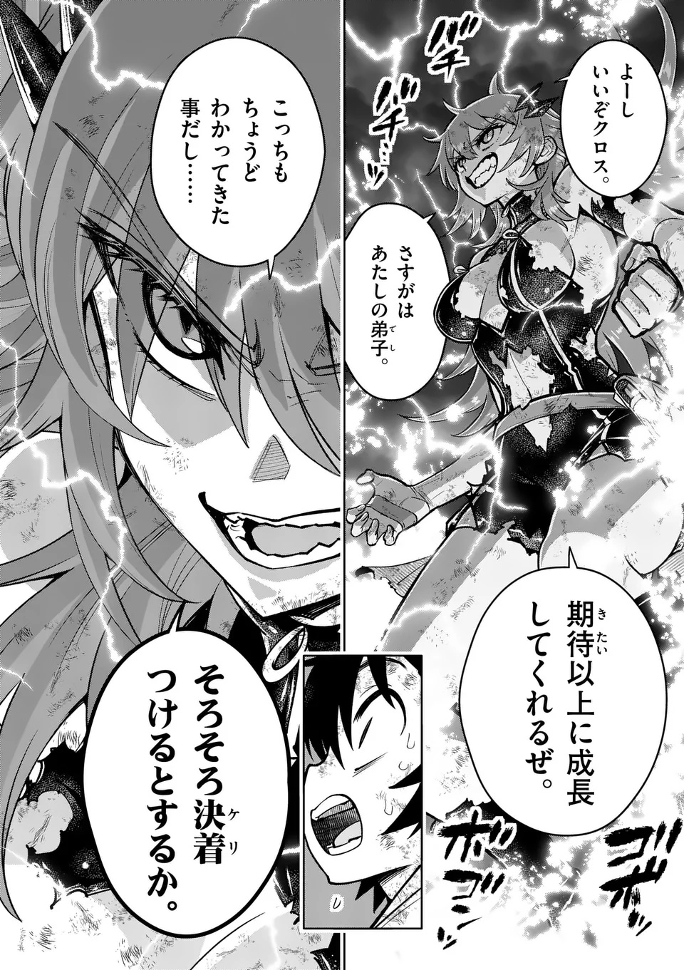 Saikyou Onna Shishou-tachi ga Ikusei Houshin wo Megutte Shuraba Chap 71.2 - Next Chap 72.2