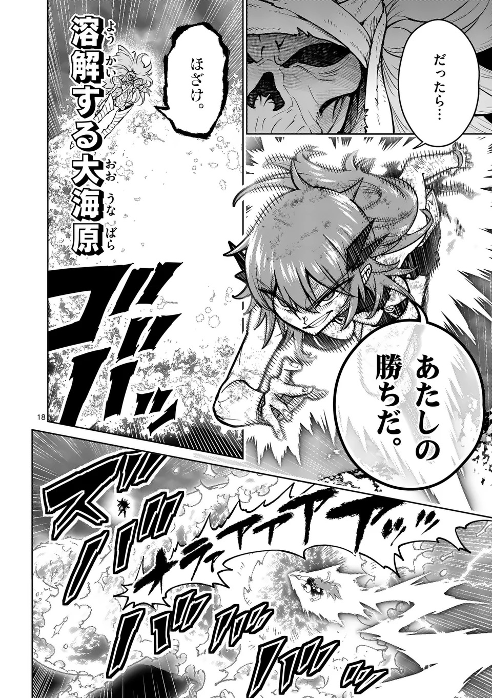 Saikyou Onna Shishou-tachi ga Ikusei Houshin wo Megutte Shuraba Chap 71.2 - Next Chap 72.2