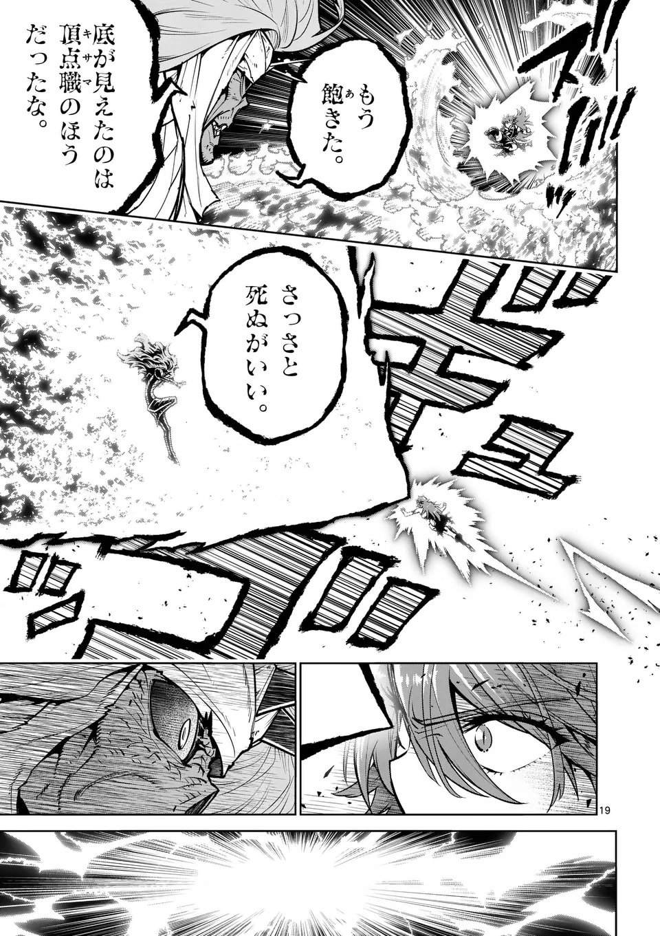 Saikyou Onna Shishou-tachi ga Ikusei Houshin wo Megutte Shuraba Chap 71.2 - Next Chap 72.2