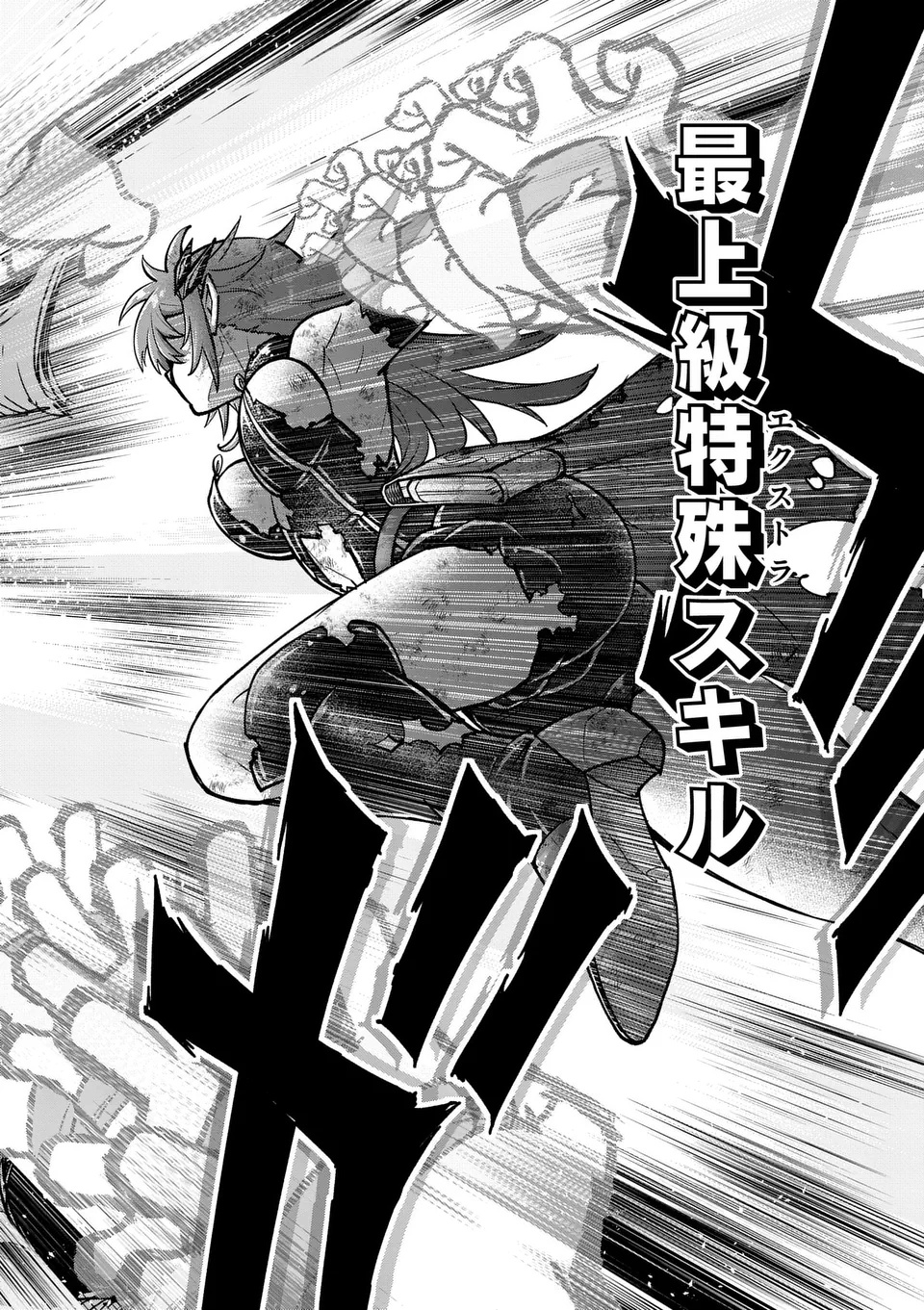 Saikyou Onna Shishou-tachi ga Ikusei Houshin wo Megutte Shuraba Chap 71.2 - Next Chap 72.2