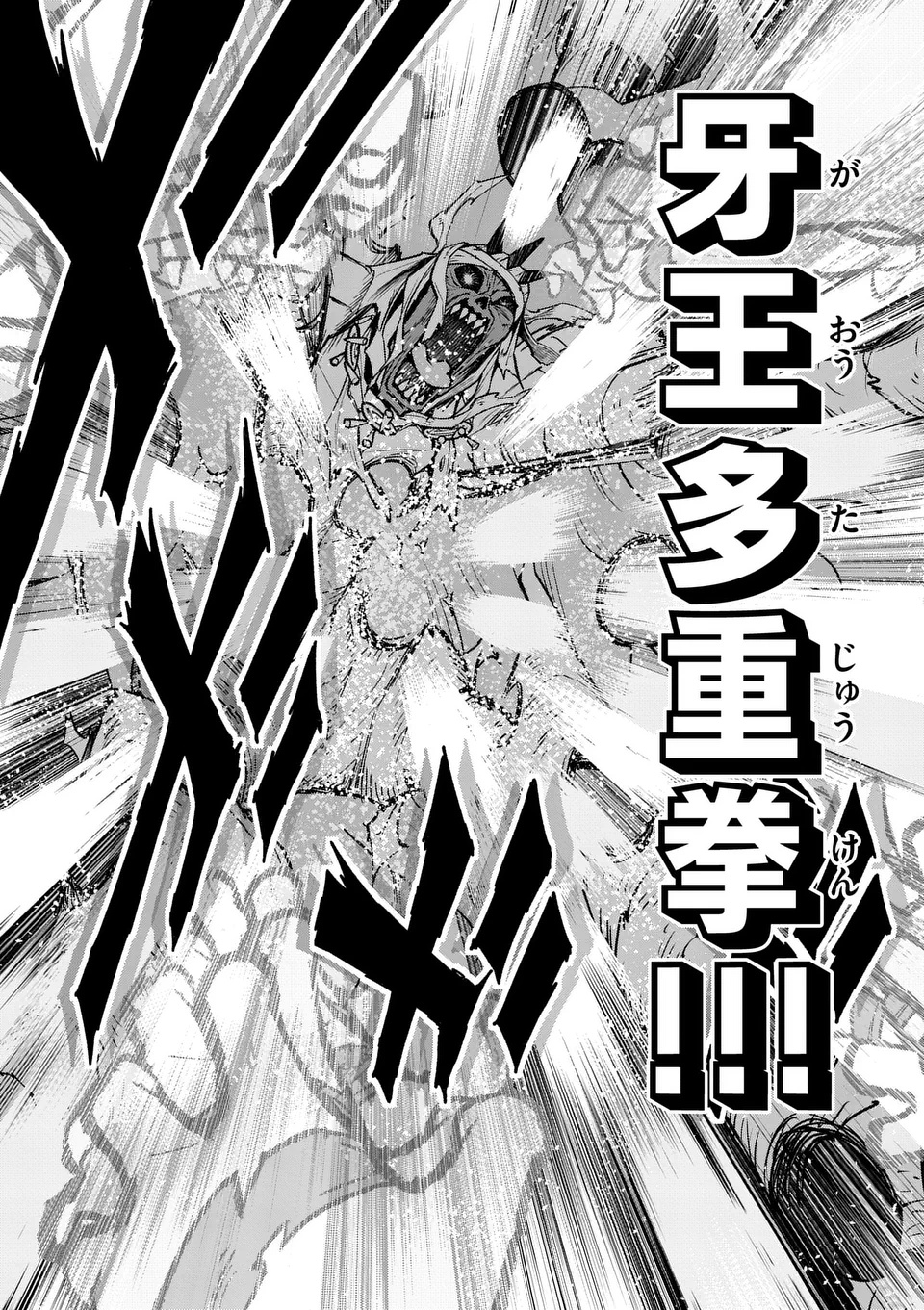Saikyou Onna Shishou-tachi ga Ikusei Houshin wo Megutte Shuraba Chap 71.2 - Next Chap 72.2