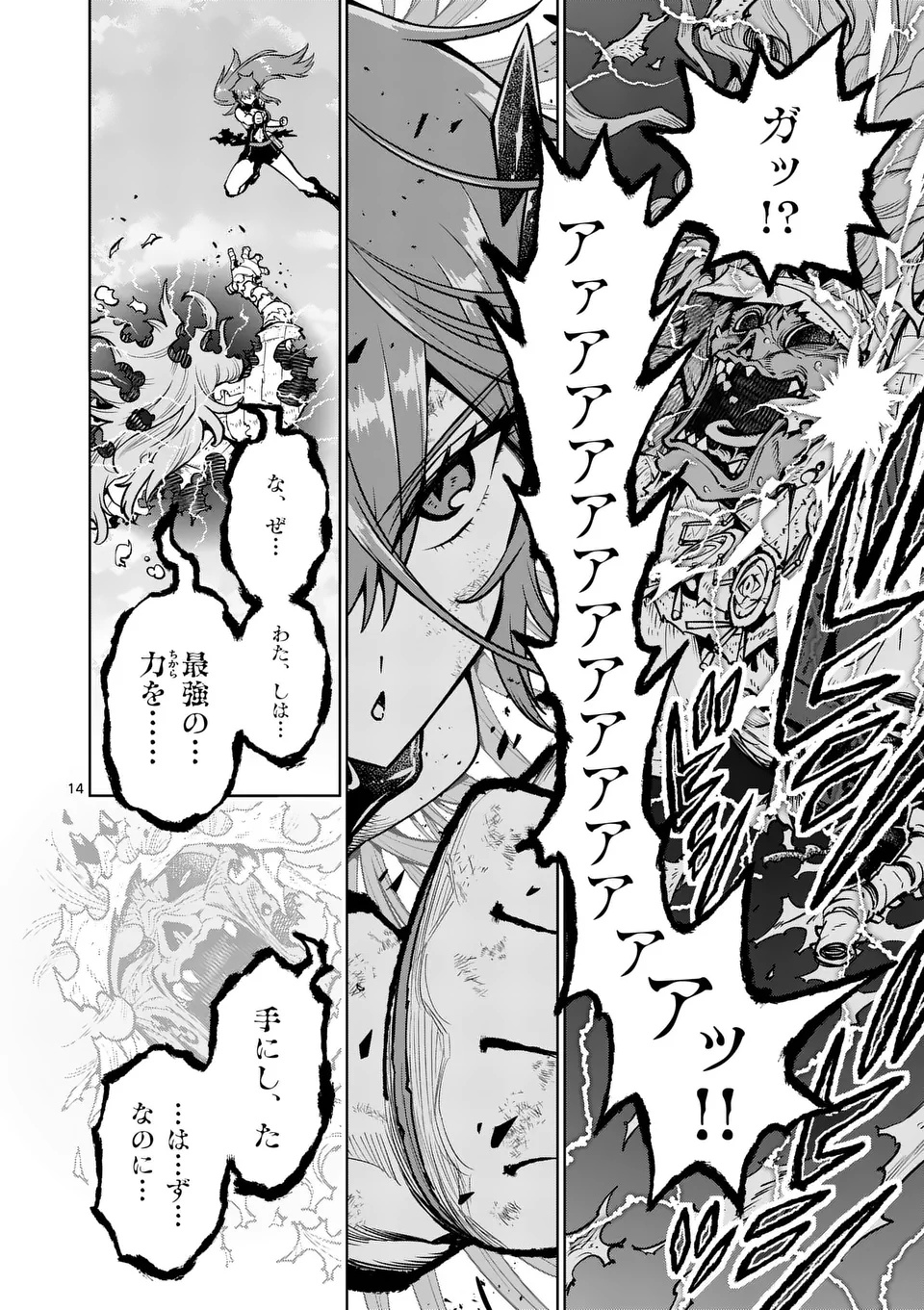 Saikyou Onna Shishou-tachi ga Ikusei Houshin wo Megutte Shuraba Chap 72.2 - Next Chap 73.2