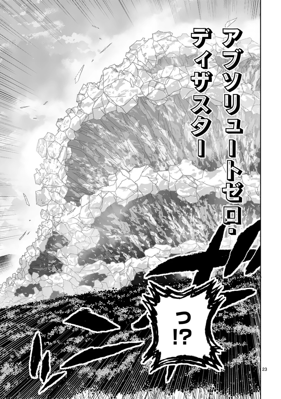 Saikyou Onna Shishou-tachi ga Ikusei Houshin wo Megutte Shuraba Chap 72.2 - Next Chap 73.2