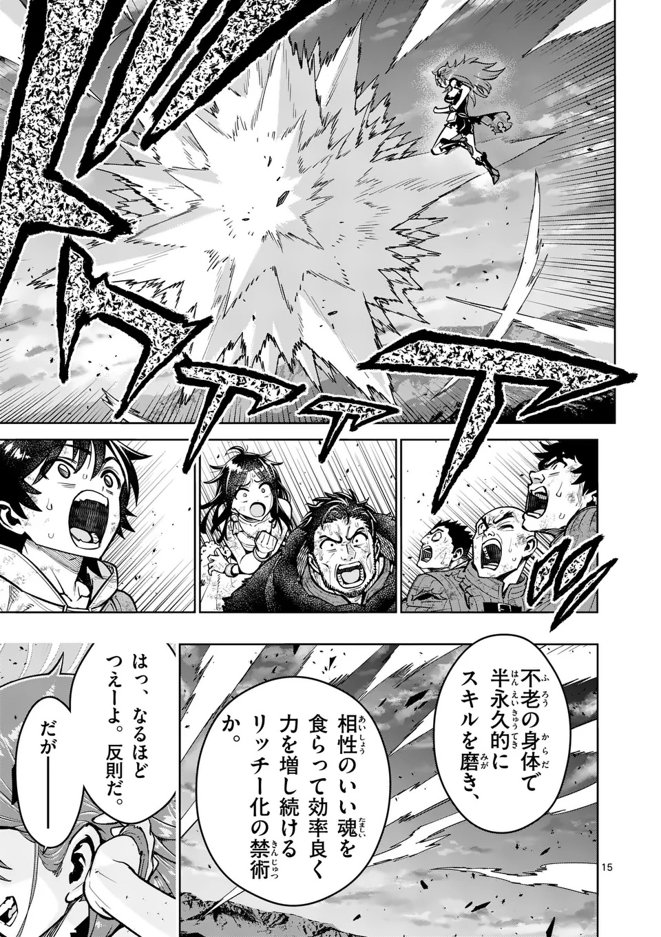 Saikyou Onna Shishou-tachi ga Ikusei Houshin wo Megutte Shuraba Chap 72.2 - Next Chap 73.2