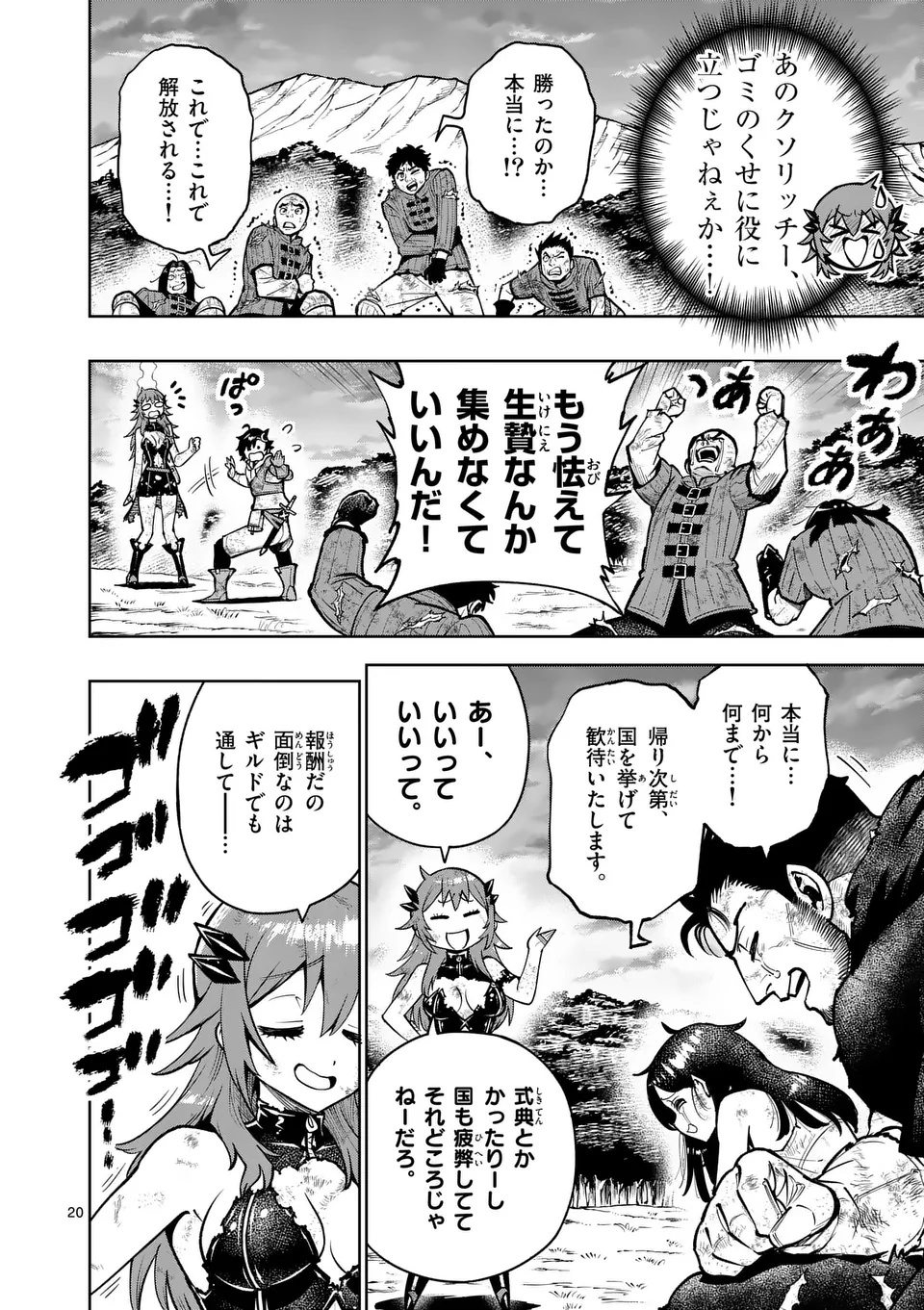 Saikyou Onna Shishou-tachi ga Ikusei Houshin wo Megutte Shuraba Chap 72.2 - Next Chap 73.2