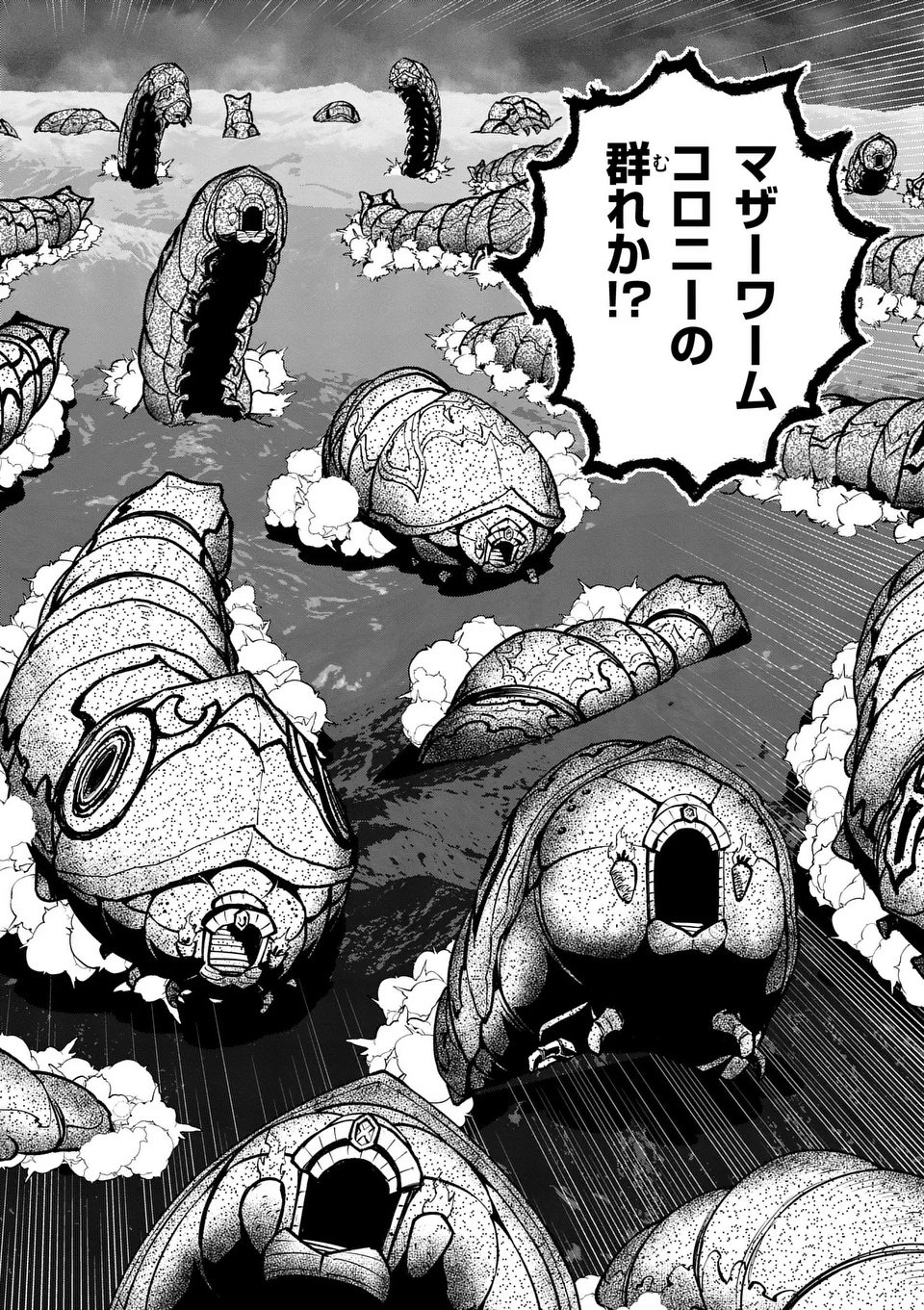 Saikyou Onna Shishou-tachi ga Ikusei Houshin wo Megutte Shuraba Chap 74.2 - Next Chap 75.2