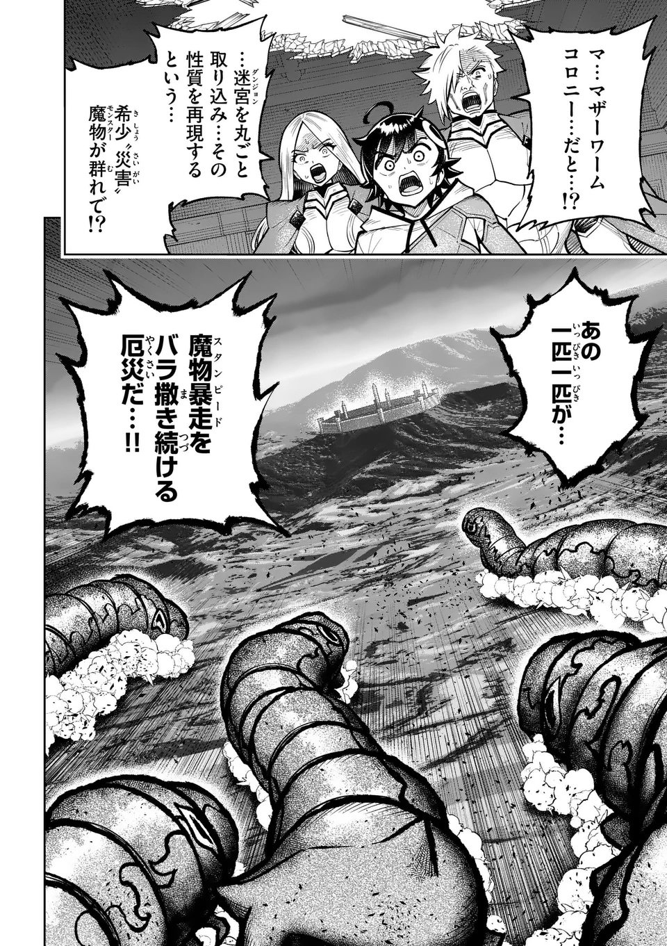 Saikyou Onna Shishou-tachi ga Ikusei Houshin wo Megutte Shuraba Chap 74.2 - Next Chap 75.2