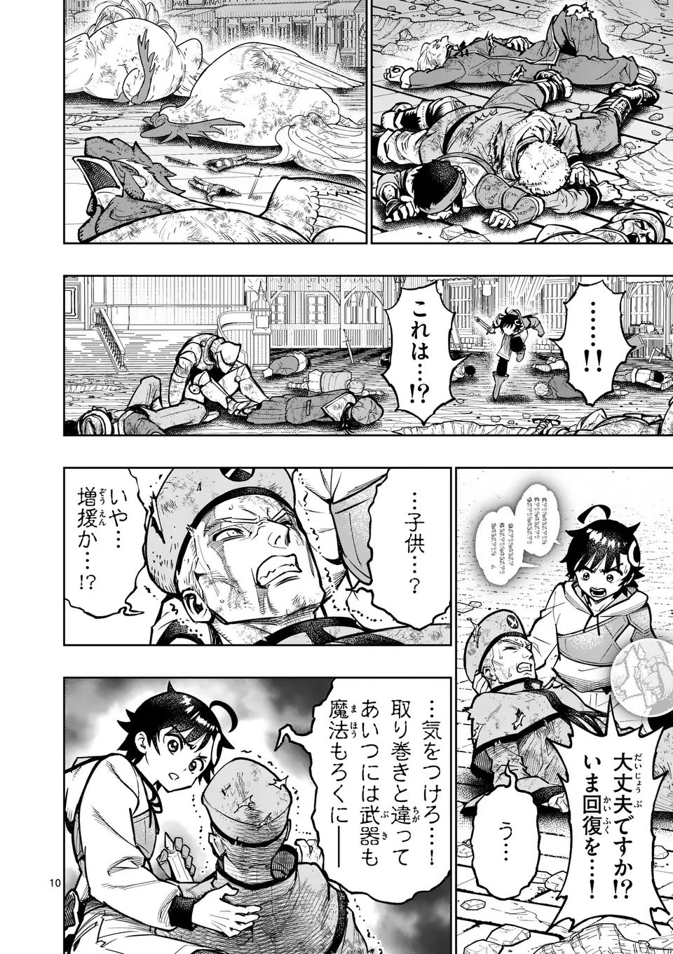 Saikyou Onna Shishou-tachi ga Ikusei Houshin wo Megutte Shuraba Chap 76.1 - Next Chap 77.1