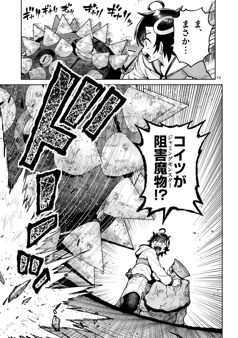 Saikyou Onna Shishou-tachi ga Ikusei Houshin wo Megutte Shuraba Chap 76.1 - Next Chap 77.1