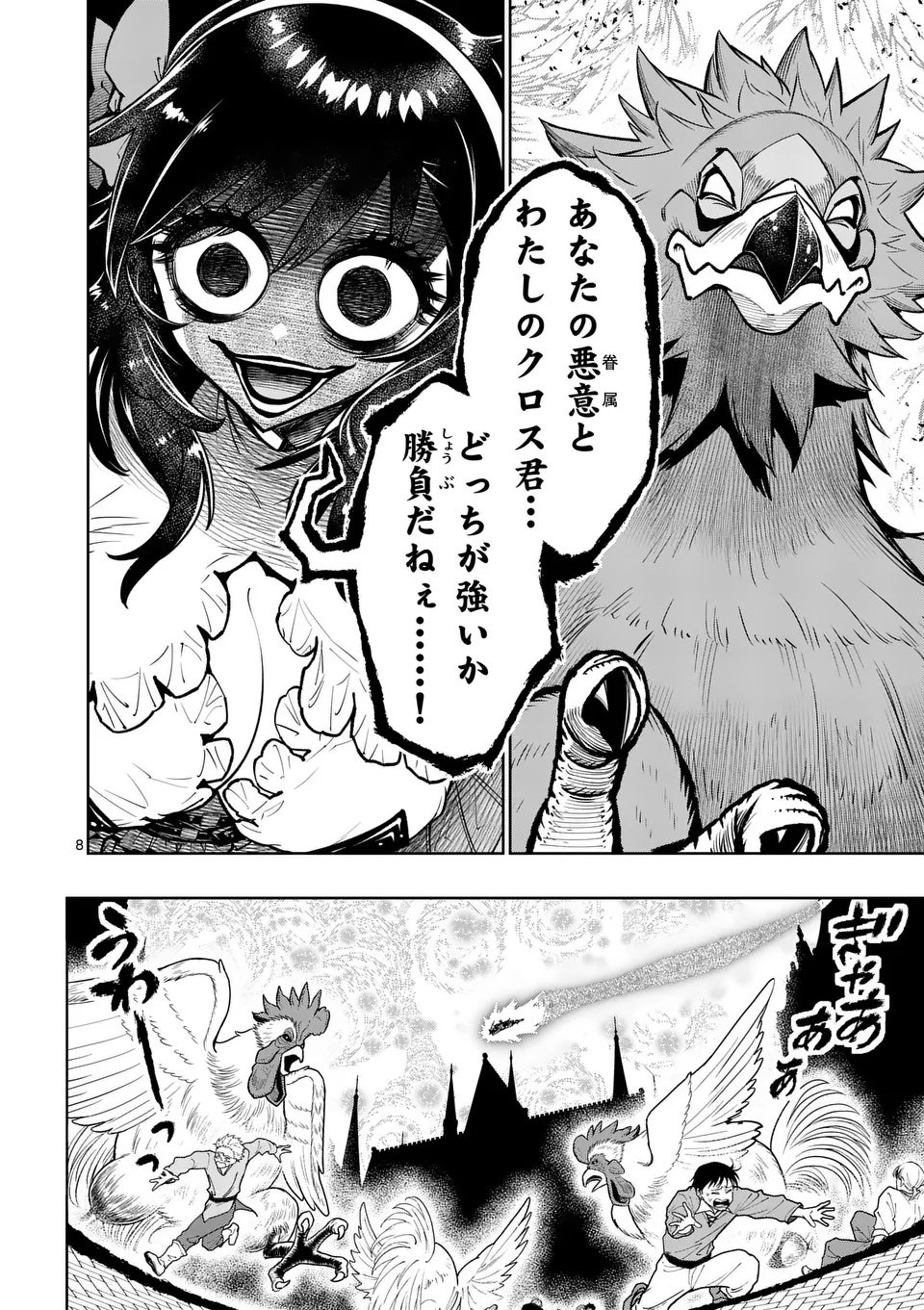 Saikyou Onna Shishou-tachi ga Ikusei Houshin wo Megutte Shuraba Chap 76.1 - Next Chap 77.1