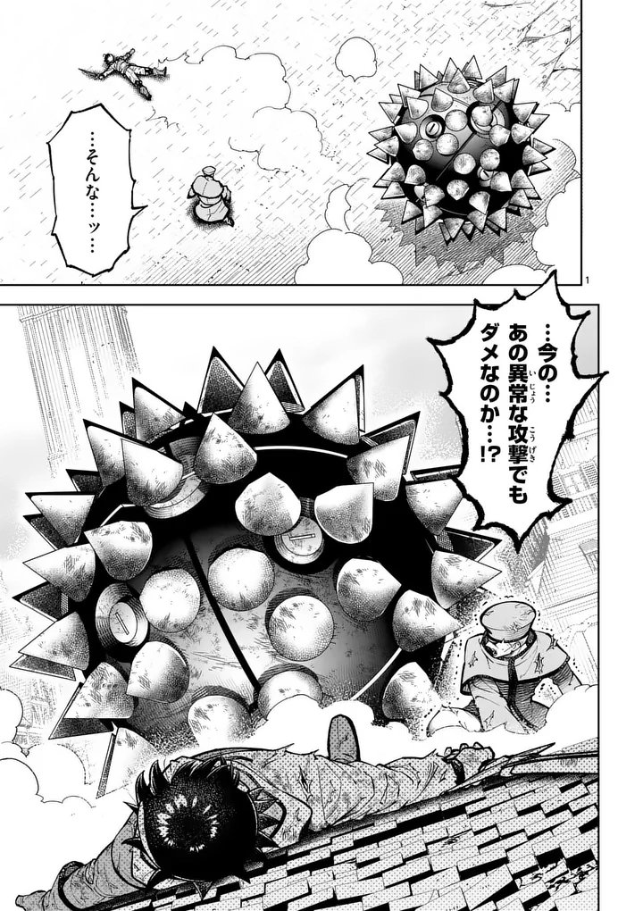 Saikyou Onna Shishou-tachi ga Ikusei Houshin wo Megutte Shuraba Chap 77.1 - Next Chap 78.1