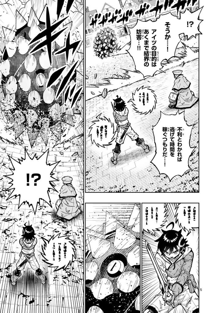 Saikyou Onna Shishou-tachi ga Ikusei Houshin wo Megutte Shuraba Chap 77.1 - Next Chap 78.1