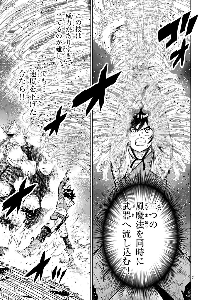 Saikyou Onna Shishou-tachi ga Ikusei Houshin wo Megutte Shuraba Chap 77.1 - Next Chap 78.1