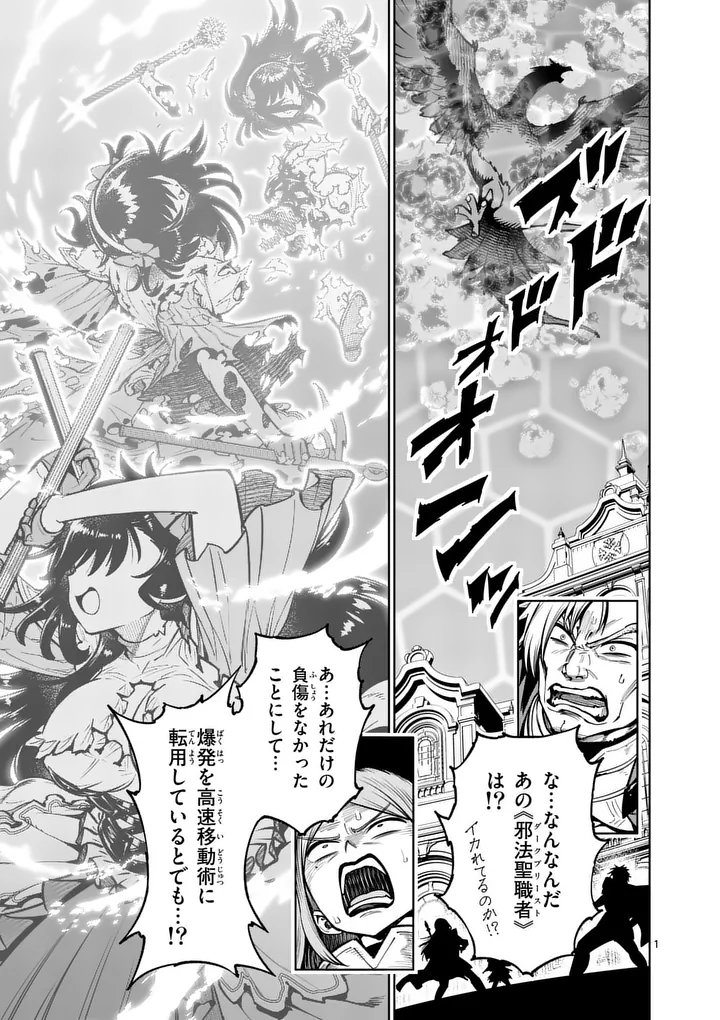 Saikyou Onna Shishou-tachi ga Ikusei Houshin wo Megutte Shuraba Chap 78.1 - Next Chap 79.1