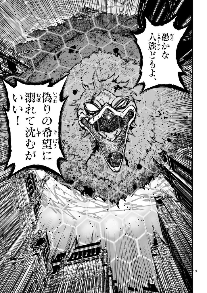 Saikyou Onna Shishou-tachi ga Ikusei Houshin wo Megutte Shuraba Chap 78.1 - Next Chap 79.1