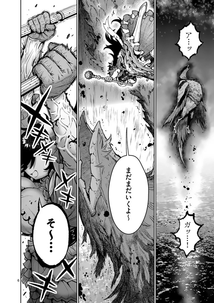 Saikyou Onna Shishou-tachi ga Ikusei Houshin wo Megutte Shuraba Chap 78.1 - Next Chap 79.1