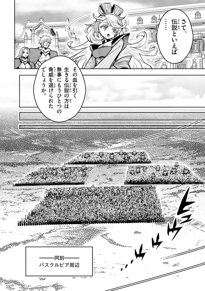 Saikyou Onna Shishou-tachi ga Ikusei Houshin wo Megutte Shuraba - Chapter 79.1 - Page 12