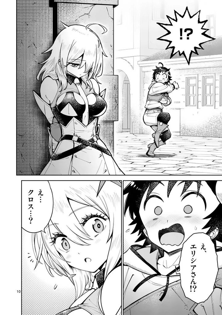 Saikyou Onna Shishou-tachi ga Ikusei Houshin wo Megutte Shuraba - Chapter 80.1 - Page 10