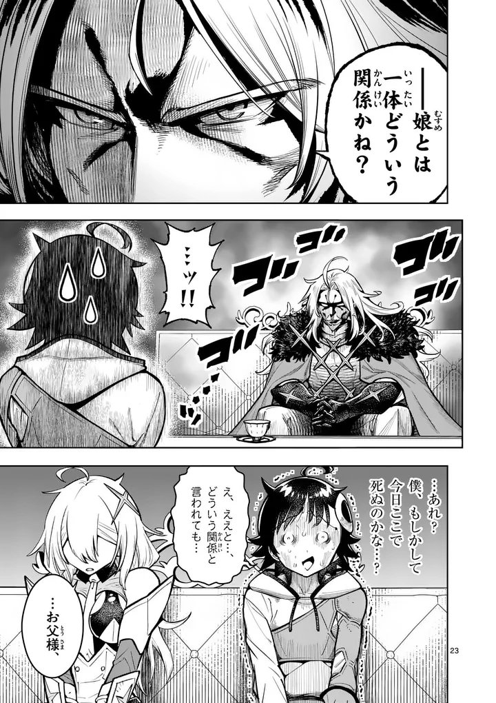 Saikyou Onna Shishou-tachi ga Ikusei Houshin wo Megutte Shuraba - Chapter 80.2 - Page 10