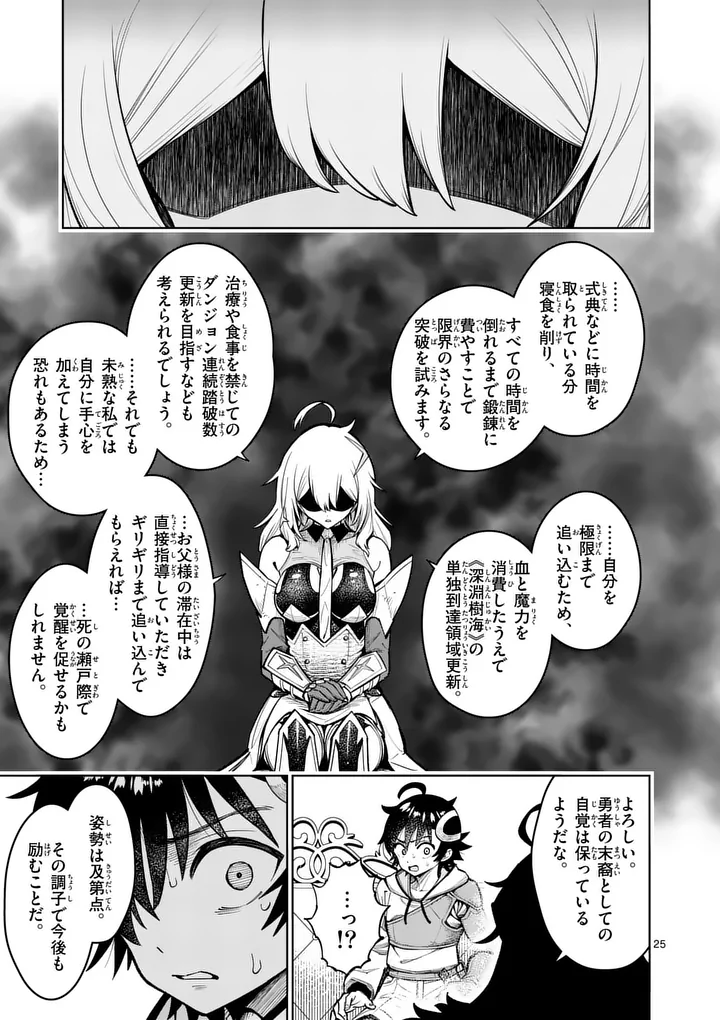 Saikyou Onna Shishou-tachi ga Ikusei Houshin wo Megutte Shuraba - Chapter 80.2 - Page 12