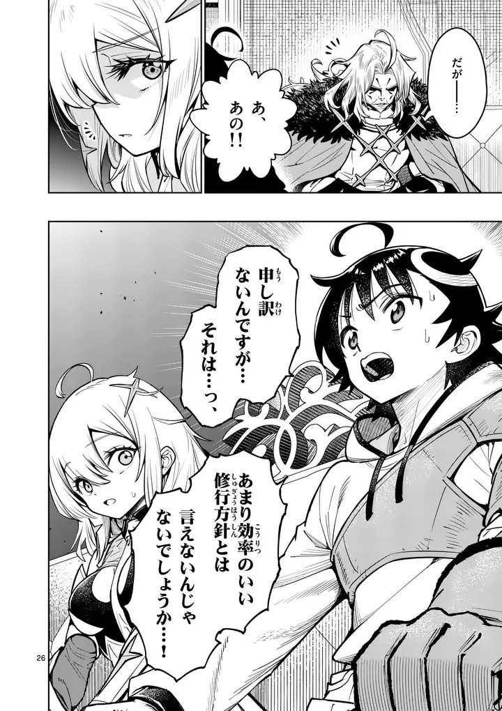 Saikyou Onna Shishou-tachi ga Ikusei Houshin wo Megutte Shuraba - Chapter 80.2 - Page 13