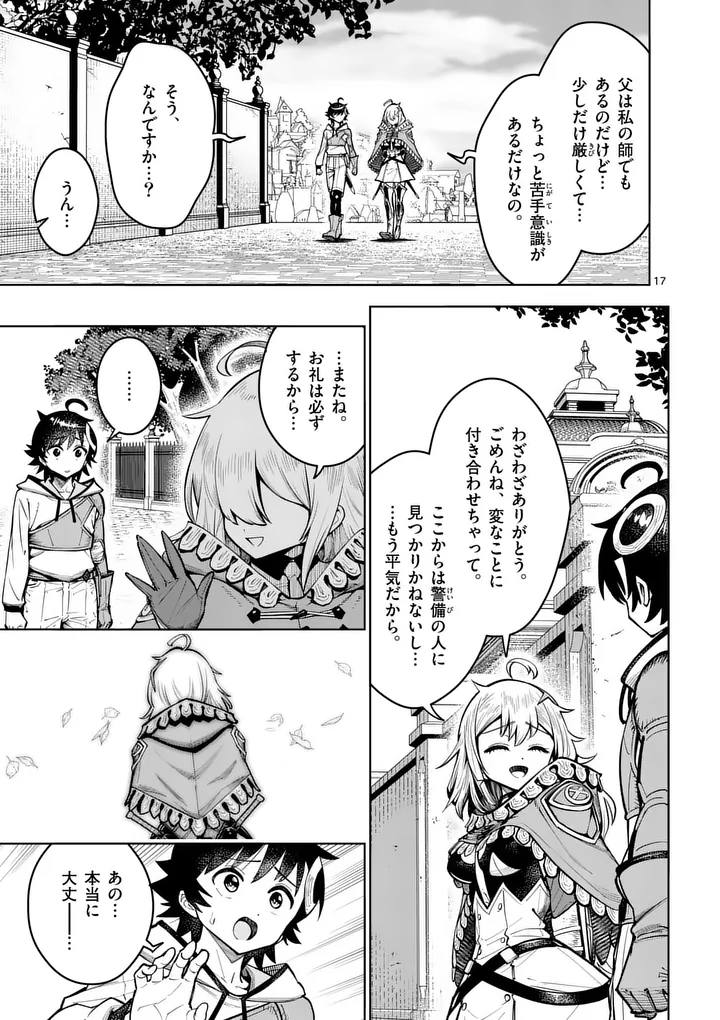 Saikyou Onna Shishou-tachi ga Ikusei Houshin wo Megutte Shuraba - Chapter 80.2 - Page 4