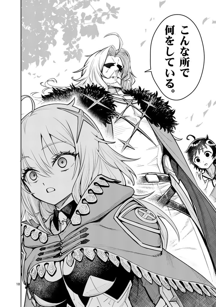 Saikyou Onna Shishou-tachi ga Ikusei Houshin wo Megutte Shuraba - Chapter 80.2 - Page 5