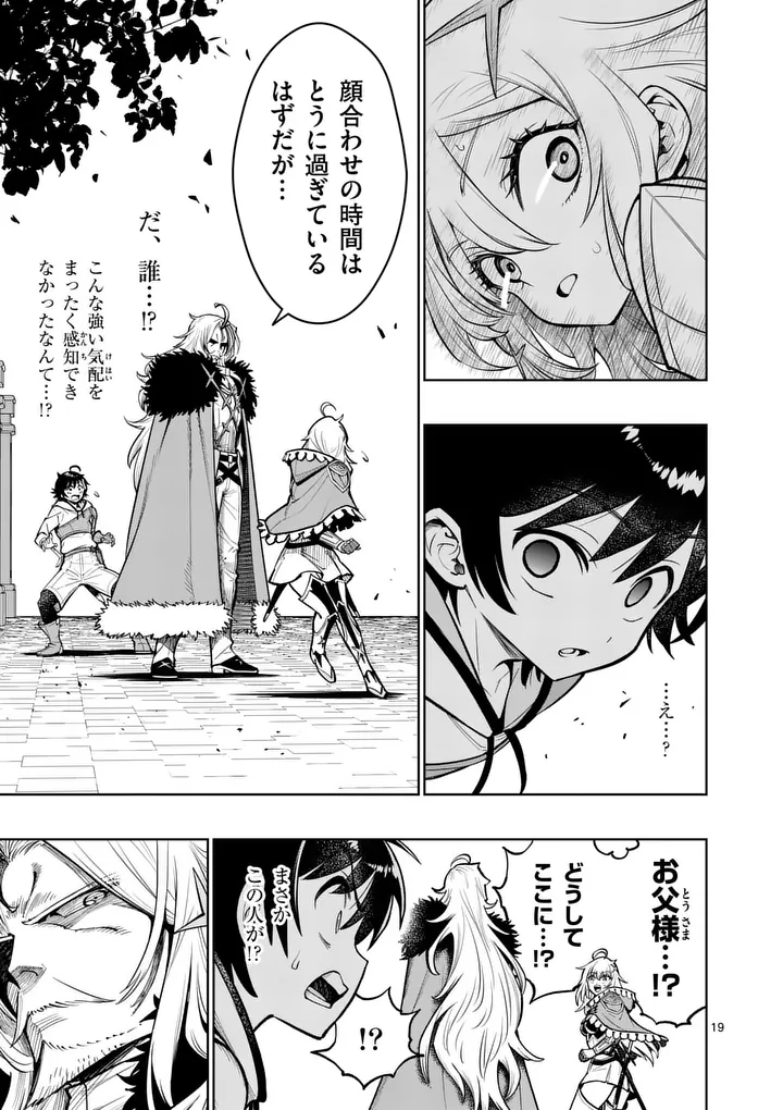 Saikyou Onna Shishou-tachi ga Ikusei Houshin wo Megutte Shuraba - Chapter 80.2 - Page 6