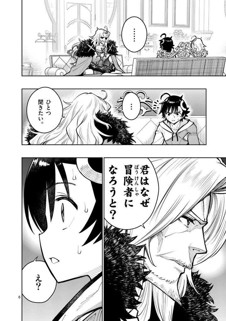 Saikyou Onna Shishou-tachi ga Ikusei Houshin wo Megutte Shuraba - Chapter 81.1 - Page 6