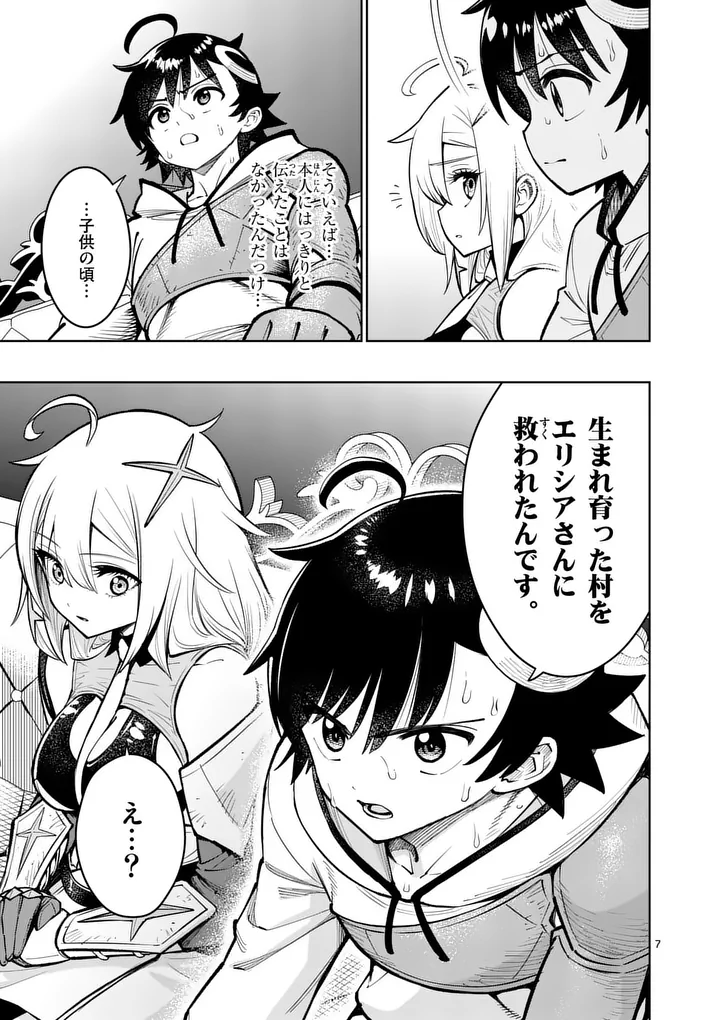 Saikyou Onna Shishou-tachi ga Ikusei Houshin wo Megutte Shuraba - Chapter 81.1 - Page 7