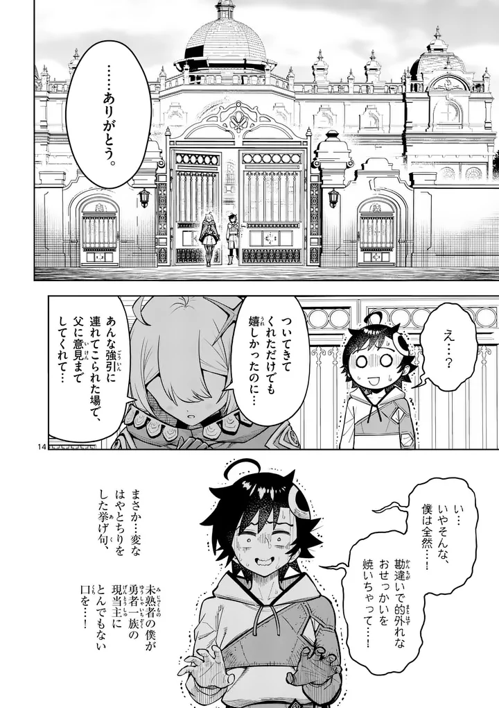 Saikyou Onna Shishou-tachi ga Ikusei Houshin wo Megutte Shuraba - Chapter 81.2 - Page 1