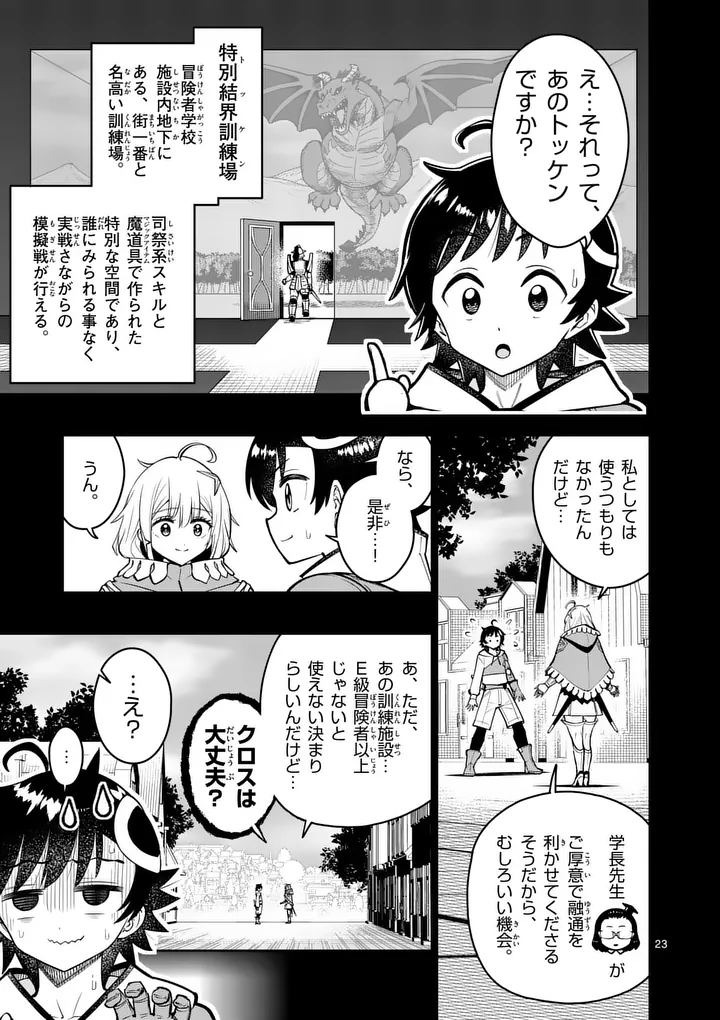 Saikyou Onna Shishou-tachi ga Ikusei Houshin wo Megutte Shuraba - Chapter 81.2 - Page 10