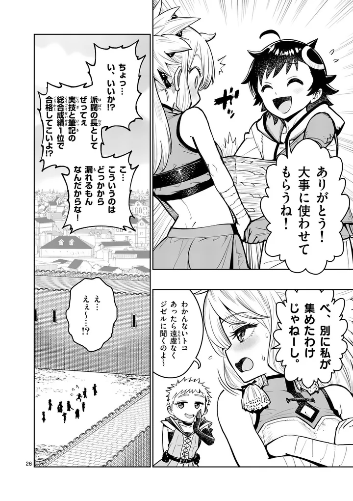 Saikyou Onna Shishou-tachi ga Ikusei Houshin wo Megutte Shuraba - Chapter 81.2 - Page 13